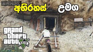 අභිරහස් උමගක් බලන්න යමුද  GTA V Secret Locations Sinhala Gameplay [upl. by Richard]