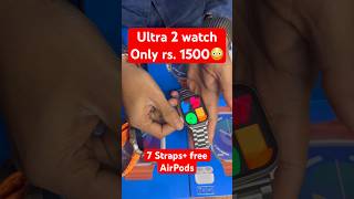 Popat ho gya  Ultra 2 watch combo 1500 rs only 7 straps and AirPods 🆗✅❤️ [upl. by Yllen]