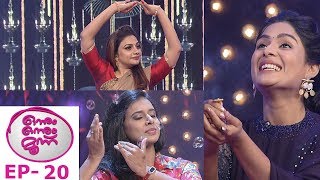 OnnumOnnumMoonnuSeason3 l Ep  20 Samyuktha amp Sithara to celebrate christmas l Mazhavil Manorama [upl. by Knight]