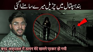 Haunted Hospital Exploration quotKhofnak Rooh Ka Saya  Horror Ghost Video Woh Kya Hoga Official [upl. by Floria]