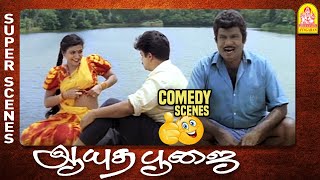 நானும் அந்த மச்சத்த பாக்கணும்  Ayudha Poojai Movie Scenes  Full Comedy Scenes ft Goundamani Pt 2 [upl. by Alleahcim]