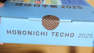 Hobonichi Techo 2025 Unboxing  Loft Haul  Gellibean Writes [upl. by Paige]