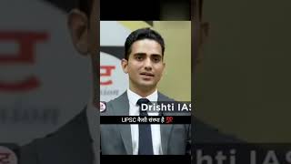 IAS Ravi sihag 🥰 interview 💯motivation upscshortvideo [upl. by Aurea]