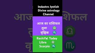 तुला वृश्चिक libra scorpio rashifal shortvideo shorts reels motivation 2024 [upl. by Early]