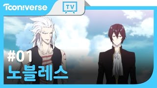 Eng Sub NOBLESSE ANIME OVA EP1  Prequel of Noblesse  노블레스 OVA 파멸의 시작 1화 [upl. by Natalya383]