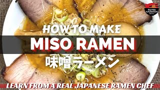 How to make Japanese Miso Ramen  味噌ラーメン [upl. by Cost]