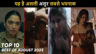 Top 10 Mind Blast Crime Thriller Hindi Web Series August 2023 Most Watching Hindi Series [upl. by Ledeen816]