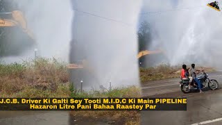 JCB Driver Ki Galti K Wajah Sey TOOTI MIDC Ki Main PIPELINEMe Tv [upl. by Elboa]