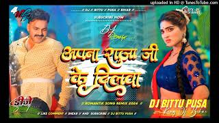 Apna Raja Ji Ke Dilwa Kahe Todelu A Jaan Pawan Singh Bhojpuri Song Hard Bass Mix Dj Bittu Pusa [upl. by Annaeg602]