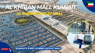 Al Khiran Mall Kuwait  Al Khiran Outlet Mall  Kuwaits first hybrid outlet mall [upl. by Ajiram]