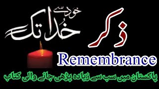 khud sai khuda tk  zikr  Remembrance  imaniinformation [upl. by Nirehtak451]