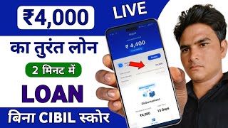 ₹ 4000 Loan  New Loan App  Instant Loan without cibil score  loan App fast approval 2024 [upl. by Celka63]