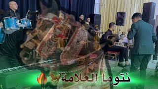 عيطة مرساوية نتوما العلامة🐎🎻🔥🇲🇦 ayta ntoma L3lama [upl. by Xylina713]