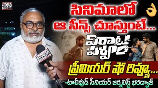 Virata Parvam Movie Review  Tollywood Senior Journalist Bharadwaj About Virata Parvam  Telugu 70MM [upl. by Aleahcim]