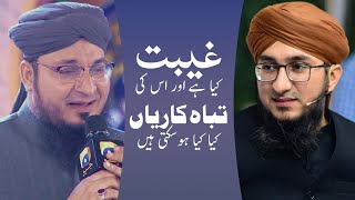 Gheebat Kya Hai  Gheebat Ki Saza  Mufti Madani Raza  Syed Rehan Qadri  Gheebat [upl. by Niuqauj]