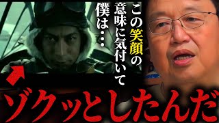 【岡田斗司夫】たった1分のラストシーンで僕のこの映画への評価は「名作」に変わった。本当に凄い映画を作ったよ。【映画アニメ漫画岡田斗司夫切り抜きサイコパスおじさん永遠の0】 [upl. by Fital]