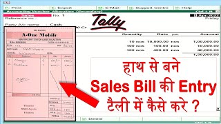 sales entry in tally erp 9  gst bill kaise banaye  gst sales bill entry in tally erp 9 tally [upl. by Mencher751]