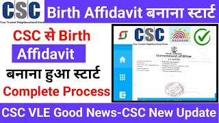 CSC से Birth Affidavit बनाना हुआ स्टार्ट I CSC New Update I CSC New Service I CSC New Service Live [upl. by Ynohtona44]