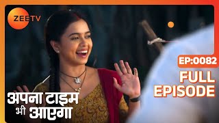 Rani और Veer ने बितायी सुहाग रात डरते डरते  Apna Time Bhi Aayega  Full Ep 82  ZEE TV [upl. by Hpsoj]