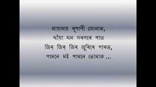 Mayamoy Rupali Jonak মায়াময় ৰূপালী জোনাক A tribute to Jayanta Hazarika [upl. by Ariajay820]