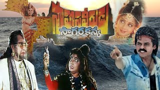 Jagadeka Veerudu Athiloka Sundari Telugu Full HD Movie  Chiranjeevi  Sridevi  First Show Movies [upl. by Laundes]