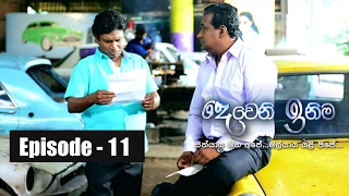 Deweni Inima  Episode 11 20th February 2017 [upl. by Esiuole850]