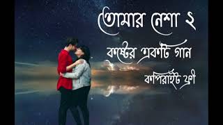 Nesha 2নেশাSamz VaiNew Bangla Song 2022 copyright free music 2024 [upl. by Htelimay312]