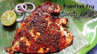 ಫಿಶ್ ತವಾ ಫ್ರೈ  fish tawa fry in kannada  pomfret fish fry  fish tawa fry mangalore style [upl. by Konikow230]