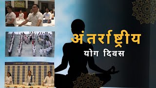 10th International Yoga Day  IMS TODAY [upl. by Eesyak]