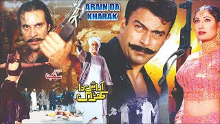 ARAAIN DA KHARAAK 2002  SHAAN SAIMA YOUSAF KHAN MOAMAR RANA NIRMA  OFFICIAL PAKISTANI MOVIE [upl. by Beverle752]