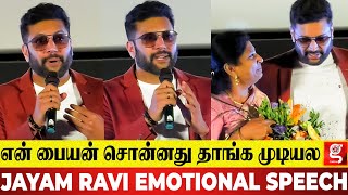 Boomika எனக்கு அக்கான்னு சொன்னதும் 🥲வயசாகிடுச்சா 😱 Jayam Ravi  Brother Audio Launch [upl. by Casabonne]