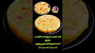 Halwa Recipe Malayalam anitatastycorner halwarecipes halwa youtubeshorts shortsfeeds shorts [upl. by Swords]