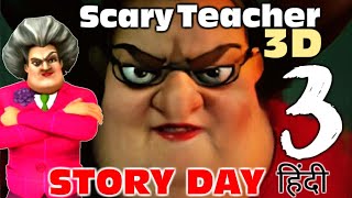 Full Story Of Miss T In Hindi  Scary Teacher real life story  New Scary Teacher 2023 [upl. by Ettelocin703]