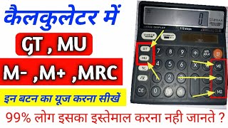 How To Use All Features In Calculator In Hindi M M GT MU  What is use of GT M MMU [upl. by Lindsay]