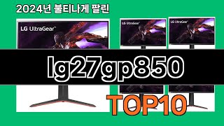 lg27gp850 2024 트랜드 쿠팡로켓배송 추천 Top 5 [upl. by Hareema]