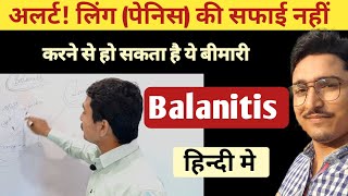 Balanitis in hindi  Causes and Risk factors Symptoms  Treatment  Msn [upl. by Esilehs335]