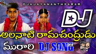 Alanati Ramachandrudu Dj Song  Trending Marriage Dj Song  Dj Songs Telugu  Dj Ajay Ananthvaram [upl. by Micco]