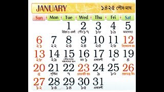 Yearly Calendar 2019  Bengali Calendar 1426 [upl. by Meggi579]