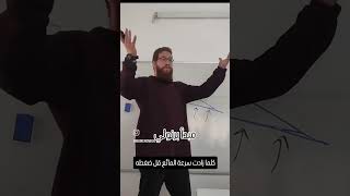 مبدأ برنولي فيزياء مبادئفيزيائية سننكونية physics تجاربعلمية [upl. by Anelac74]