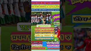 Matiyani poreyahatshortvideoytshorts football [upl. by Imik306]