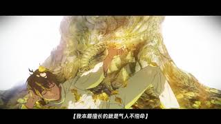 Spare Me Great Lord  DaWang Rao Ming Trailer  Donghua  Chinese Animation [upl. by Perdita]