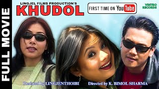 KHUDOL  Manipuri Film  BINATA DENNY LINGJENTHOIBI  BIMOL SHARMA [upl. by Abbub]