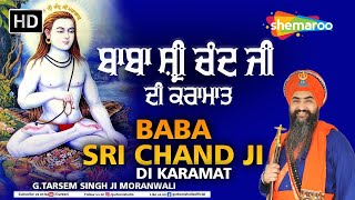 Dhan Baba Shri Chand Ji  Katha  ਬਾਬਾ ਸ੍ਰੀ ਚੰਦ ਜੀ  Dhadi Jatha Giani Tarsem Singh Ji Moranwali [upl. by Larine355]