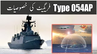 Type 054AP Frigate For Pakistan Navy  Specifications  Advance Pakistan [upl. by Gabor856]