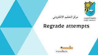 Regrade attempt اعادة تصحيح الاختبار [upl. by Atinav]