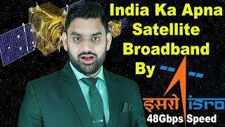 ISRO Satellite Broadband Ready to Launch For India  Elon Musk SpaceX  Satellite Broadband To India [upl. by Fiedler245]