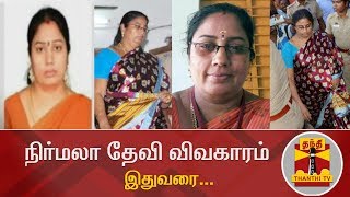 Timeline of Nirmala Devi Case  நிர்மலா தேவி விவகாரம்  இதுவரை [upl. by Fawne566]