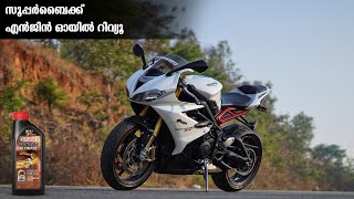 Castrol Power1 Ultimate 10W50 Superbike Engine Oil Review  Malayalam [upl. by Notlem]