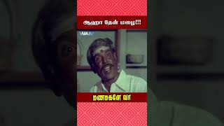 அவ உன் பொண்டாட்டி தான  Manamagale Vaa Movie Scene  Prabhu  Raadhika  ytshorts [upl. by Maro]