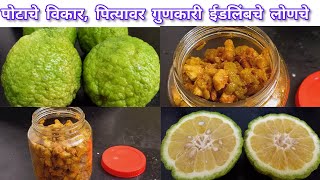 ईडलिंबाचे लोणचे  Instant Idlimbache Lonche Recipe In Marathi  झटपट ईडलिंबूचे लोणचे Citron Pickle [upl. by Prasad546]